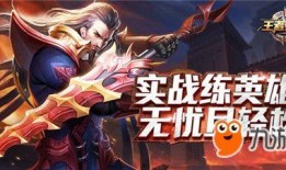 王者荣耀内测最新爆料,神秘英雄登场，游戏玩法再升级！