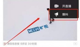 头条爆料怎样做视频,如何轻松制作热门视频