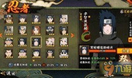 九札嘛鸣人最新爆料