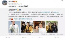 去世后爆料娱乐圈,离世艺人离世后爆料的惊人内幕