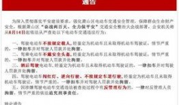 杭州电动车爆料事件最新,揭秘背后惊人真相与监管挑战
