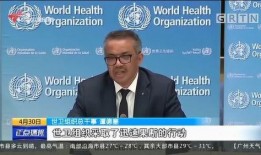 谭德赛最新爆料消息新闻,揭秘疫情背后惊人真相！”