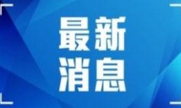 江永新闻爆料视频,揭秘当地热点事件背后的真相