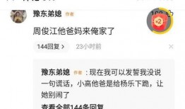 豫东小老弟爆料视频,揭秘背后惊人真相