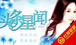 头条星闻官最新爆料,明星背后故事大揭秘！