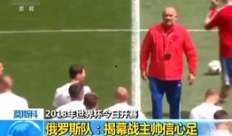 俄罗斯选手爆料新闻报道,揭秘体育界惊人内幕