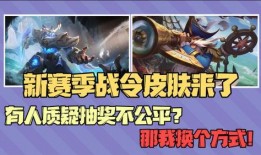 王者荣耀战令皮肤最新爆料,神秘英雄华丽登场，视觉盛宴即将开启！