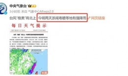 最新爆料台风消息新闻,超强风暴路径预测及影响区域分析”