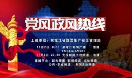 第一现场新闻爆料热线,聚焦社会热点，倾听民声心声