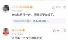 何珊珊被爆料视频,真相与争议并存