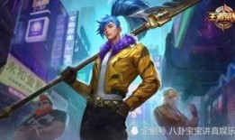 咸鱼之王最新皮肤爆料