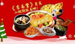 爆料有奖美食视频,独家爆料带你尝鲜！