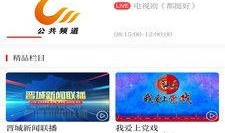 晋城电视台爆料新闻报道,揭露某企业环保违规行为，引发社会关注