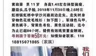 校内失踪男孩爆料视频,独家爆料视频揭露惊人真相