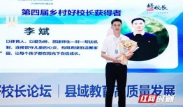 乡村校长爆料视频,揭秘农村教育现状与困境