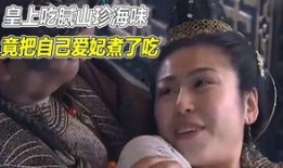 爱妃吃瓜全集免费观看,宫廷秘闻大揭秘，免费观看全集，尽享宫廷盛宴