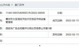 惠州最新消息爆料案件,惊曝重大案件细节披露