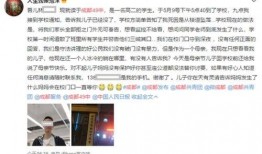 校内失踪男孩爆料视频,独家爆料视频揭露惊人真相