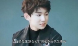 王源恋情爆料最新消息,神秘女友身份揭晓，甜蜜互动引网友热议