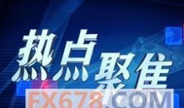 热点爆料早间新闻,聚焦最新时事动态