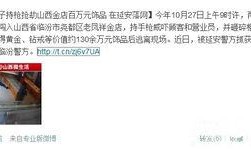 爆料案件的视频,揭秘背后惊人真相