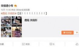 宋祖德微博最新爆料,娱乐圈新动态引发热议