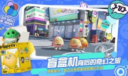 蛋仔派最新活动爆料,神秘爆料，狂欢盛宴即将开启！