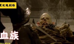 血族美剧在线观看,探寻吸血鬼世界的黑暗奥秘