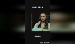 美国女王爆料视频播放下载,下载观看背后的故事揭秘