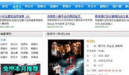 叶问2在线观看国语高清完,在线高清国语完整版观影指南