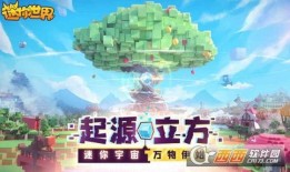 迷你世界爆料新地形视频,探索未知领域的奇幻之旅