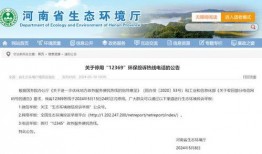 山南市新闻爆料电话号码,倾听民声，共建和谐