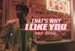 周兴哲前妻爆料视频,揭秘歌手婚姻内幕