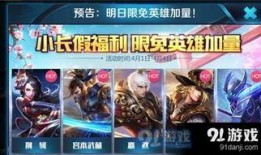 清明王者爆料视频下载,揭秘新赛季英雄与玩法革新