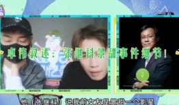 张继科爆料连线视频全集,揭秘赛场内外真实故事