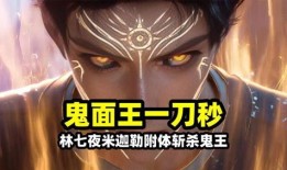 一念永恒第二季爆料视频,神秘势力崛起，主角命运再起波澜