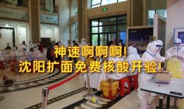 沈阳最新疫情爆料,多区域现新增病例，防控措施升级中