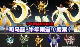 王者荣耀最新爆料牛年,牛气冲天！王者荣耀牛年全新爆料揭秘