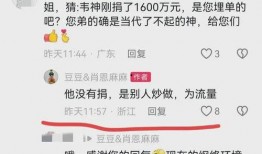 韦东奕最新爆料消息是真的吗,真相揭秘，事实究竟如何？