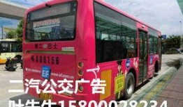 爆料时间公交车广告视频,揭秘爆料背后的真相