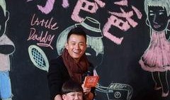 小爸爸33集在线观看,家庭风波再起，亲子关系面临考验