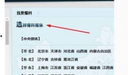 如何联系腾讯 爆料新闻,如何高效联系腾讯，助力新闻曝光