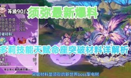 须弥景色爆料视频下载,视频爆料带你领略绝美景色