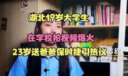 校园爆料大全视频,揭秘校园热点事件背后的真相