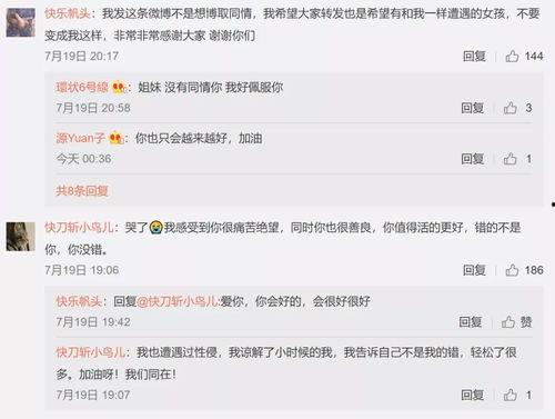 娱乐吃瓜博主的定位