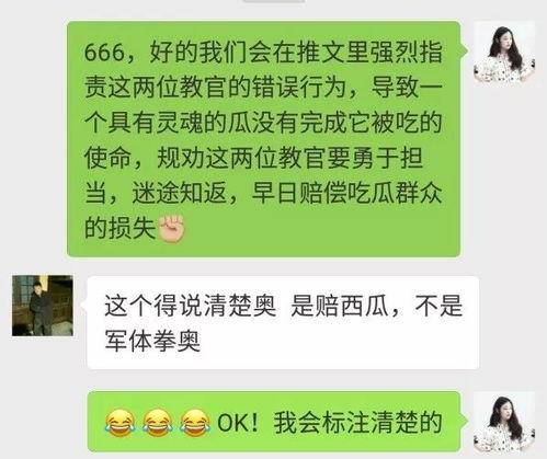 吃瓜群众专栏pro微博,揭秘娱乐圈幕后故事
